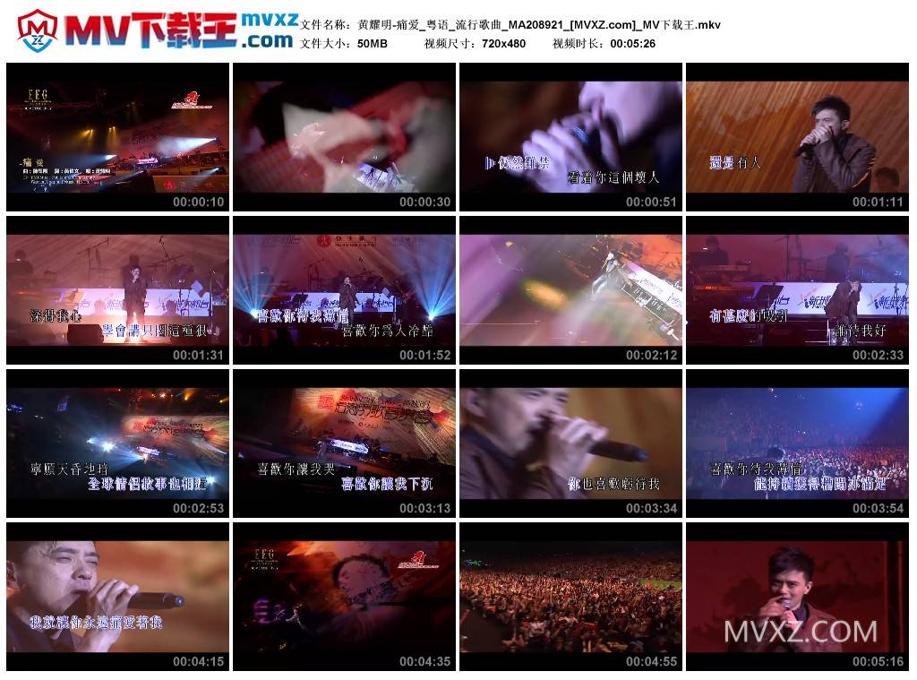黄耀明-痛爱_粤语_流行歌曲_MA208921